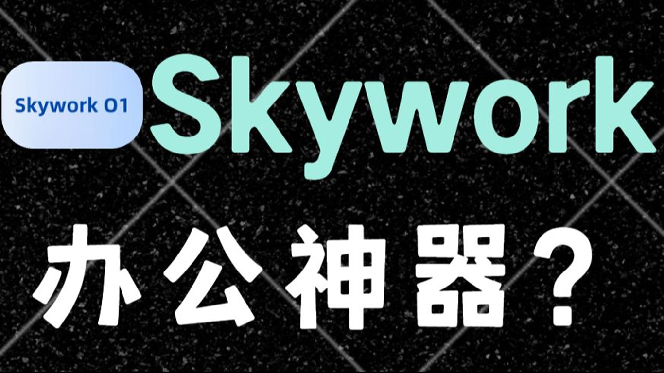 Skywork-R1V 3.0正式开源，高考数学142分，多学科推理MMMU达7