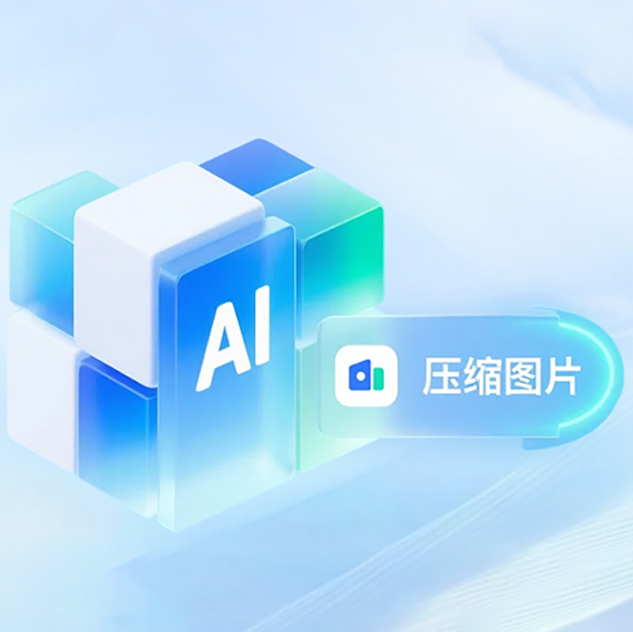 在线图片压缩工具(jpg、jpeg、pn