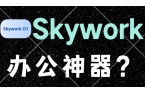 Skywork-R1V 3.0正式开源，