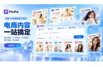 PixPix_电商内容一站搞定 ｜上传商